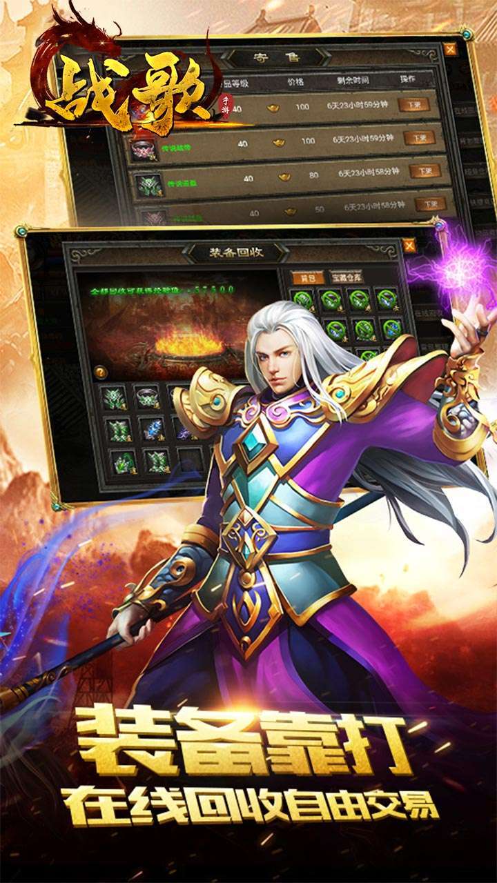 战歌(BT签到送充值盲盒)2