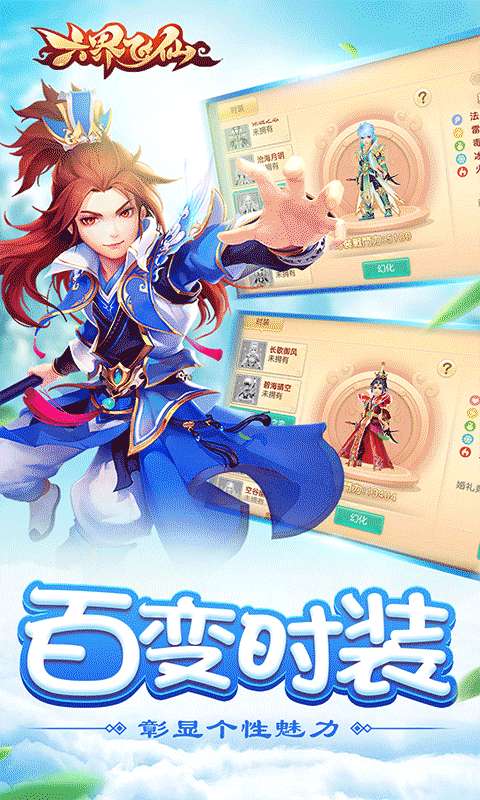 六界飞仙(战神0.1折)4