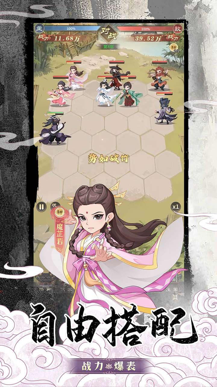 挂机英雄（常规版）2