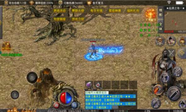 零度诸神单职业2