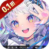 零之战线(0.1折战姬女武神)