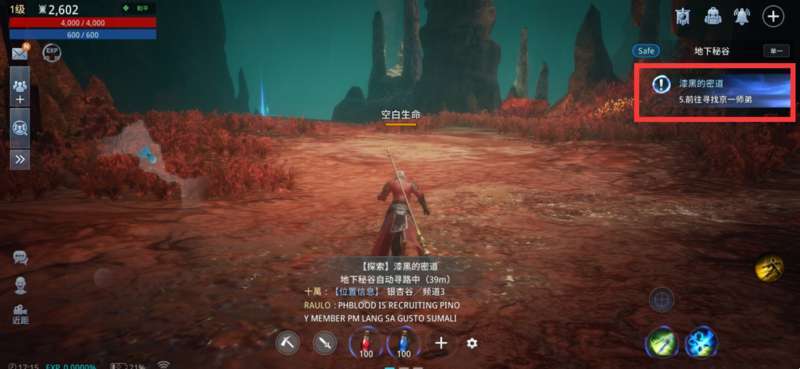 传奇4国际服手游官网版2022全新版1