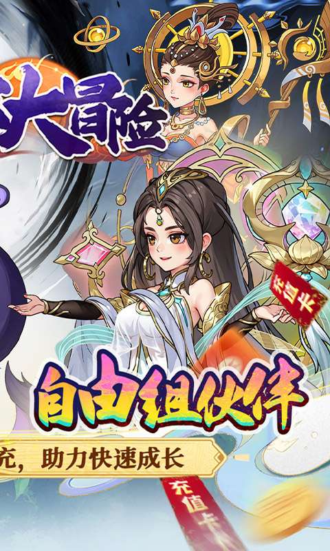 飞虫大冒险(0.1折升级送红包)1