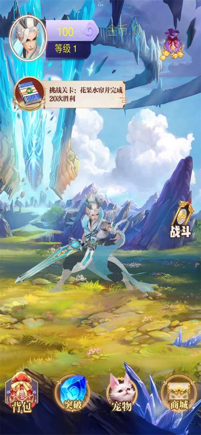 戮仙战纪:轻松休闲手游ios版1