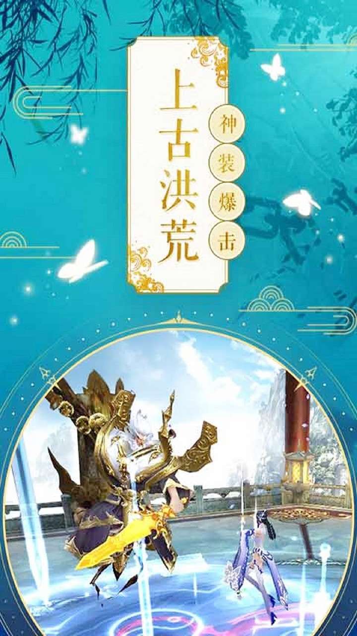 御剑青云传(梦回太古天神)1