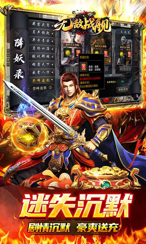 无敌战舰(高爆专属沉默)3