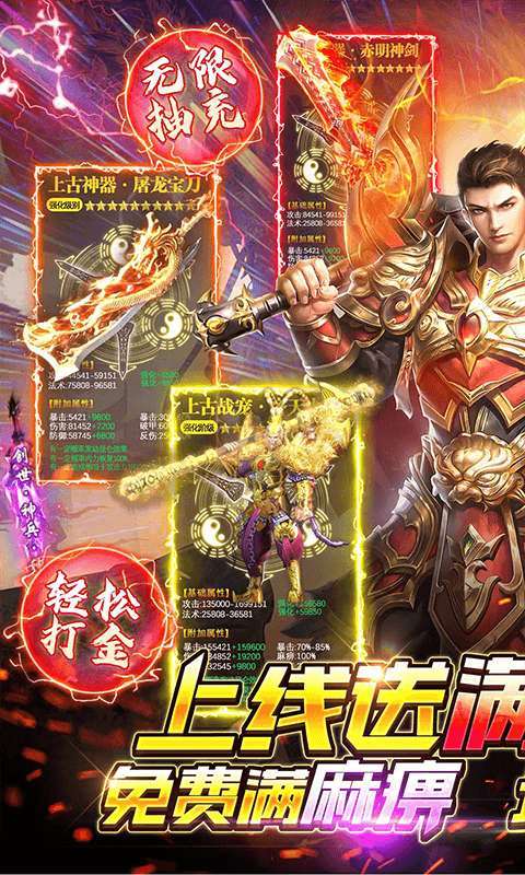 封神传奇（满宠满麻痹）0