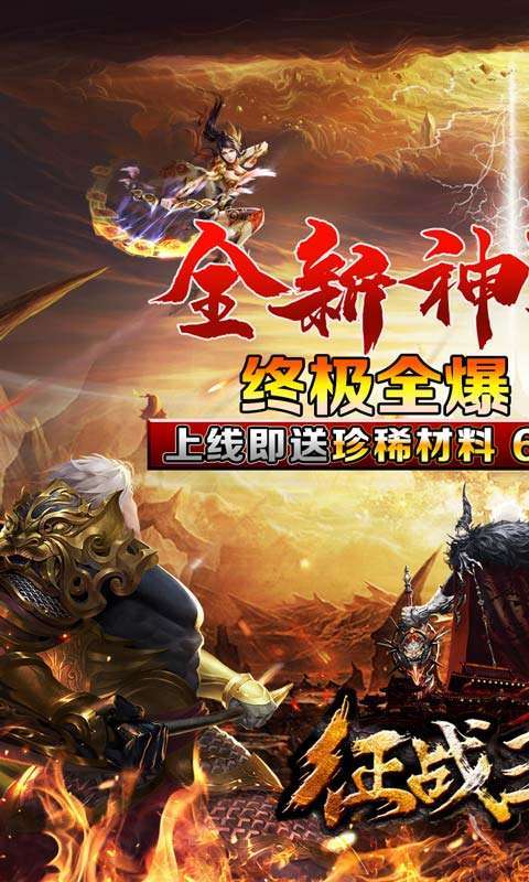 征战王权(极品无限刀)0