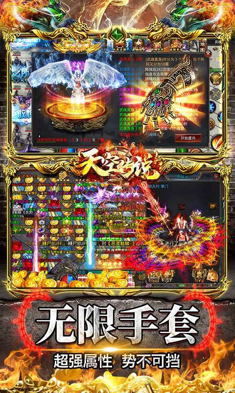 天空传说(魂环秒爆充)3