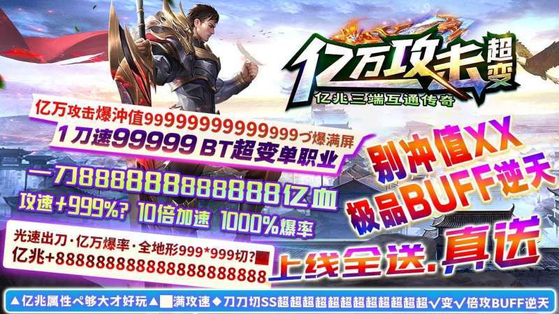 盒子亿万攻击超变1