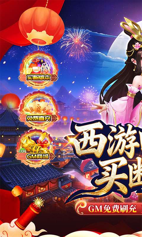 梦幻诸石官方版(怀旧0.05折GM版)0