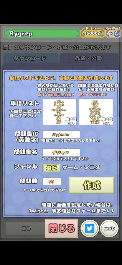 オールジャンルクロスワードios版4