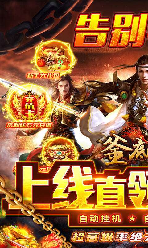 釜底抽薪-无限刀刀爆0