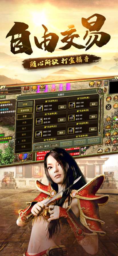 超变传奇3ios版3