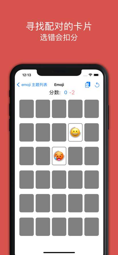 Emojis配对ios版2