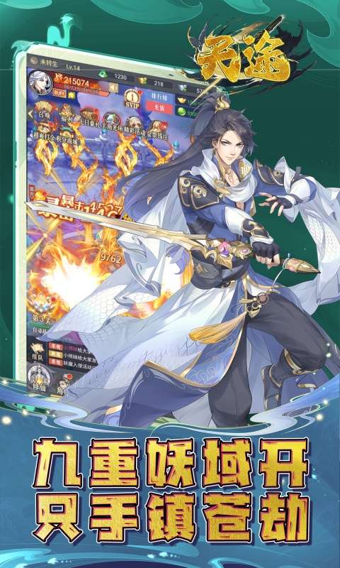 天途(0.1折道化仙毁)1