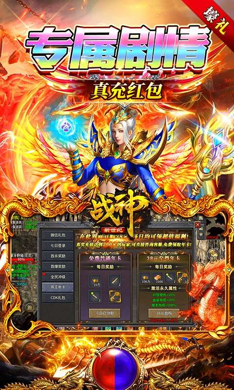 战神新世纪(免赞沉默开荒)2