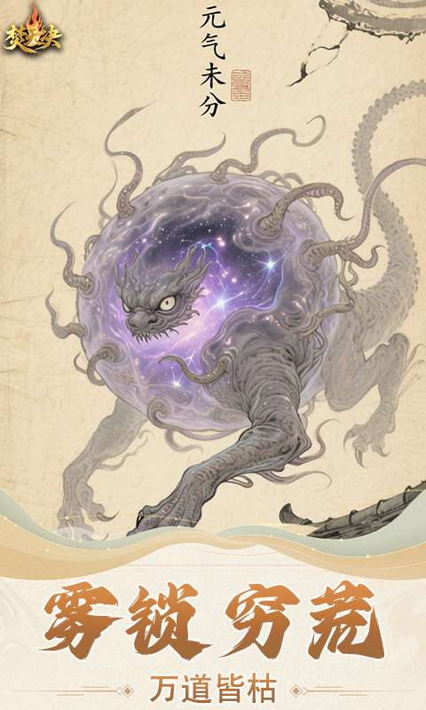 焚天决(0.1折逍遥行)4