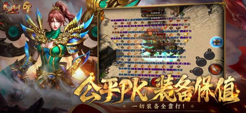 热血传奇多开器0