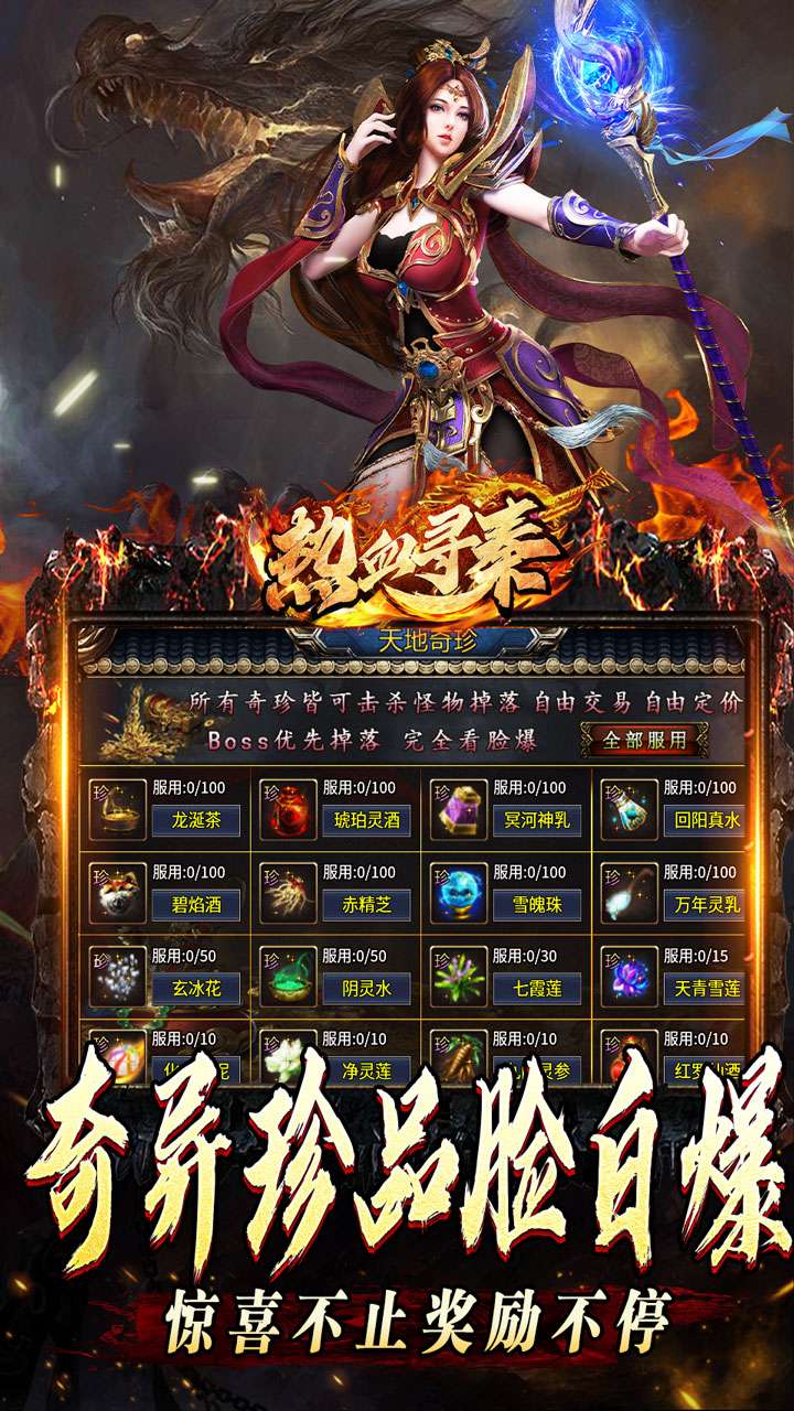 热血寻秦（分身爆爆送充）1