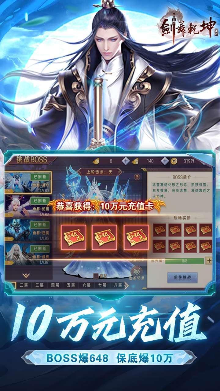 剑舞乾坤（0.1折扣版）2