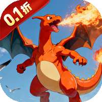 公元(宝可梦0.1折)