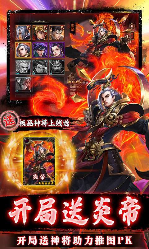 燃爆三国(GM割草刷充)2