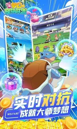 梦幻宠物联盟(GM资源全免)2