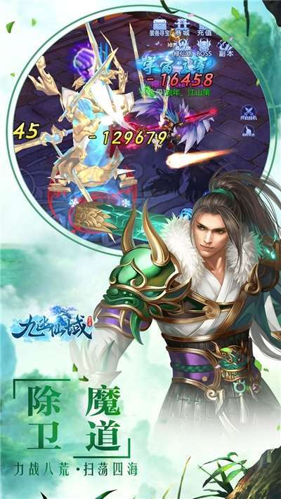 九幽仙域(2023新游)0