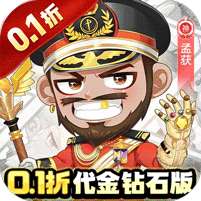 诛神乾坤(0.1折免费买断版)