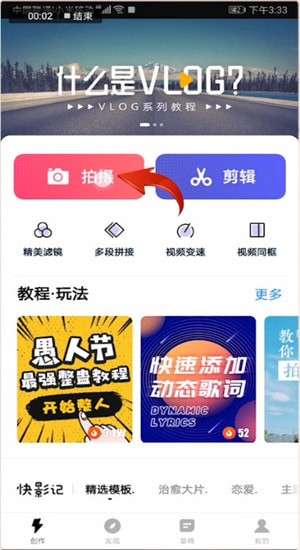 快剪辑怎么使用-快剪辑使用教程