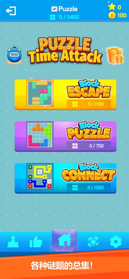 限时解谜ios版0