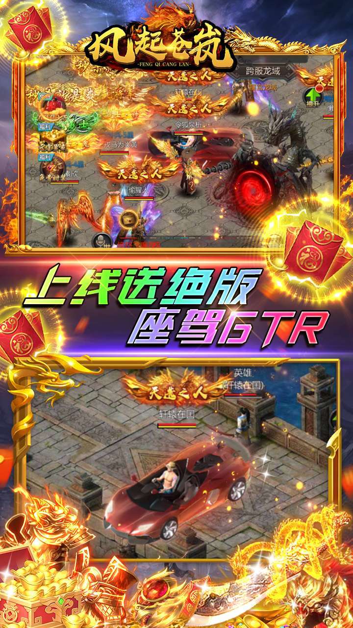 风起苍岚(送10万充值卡)4