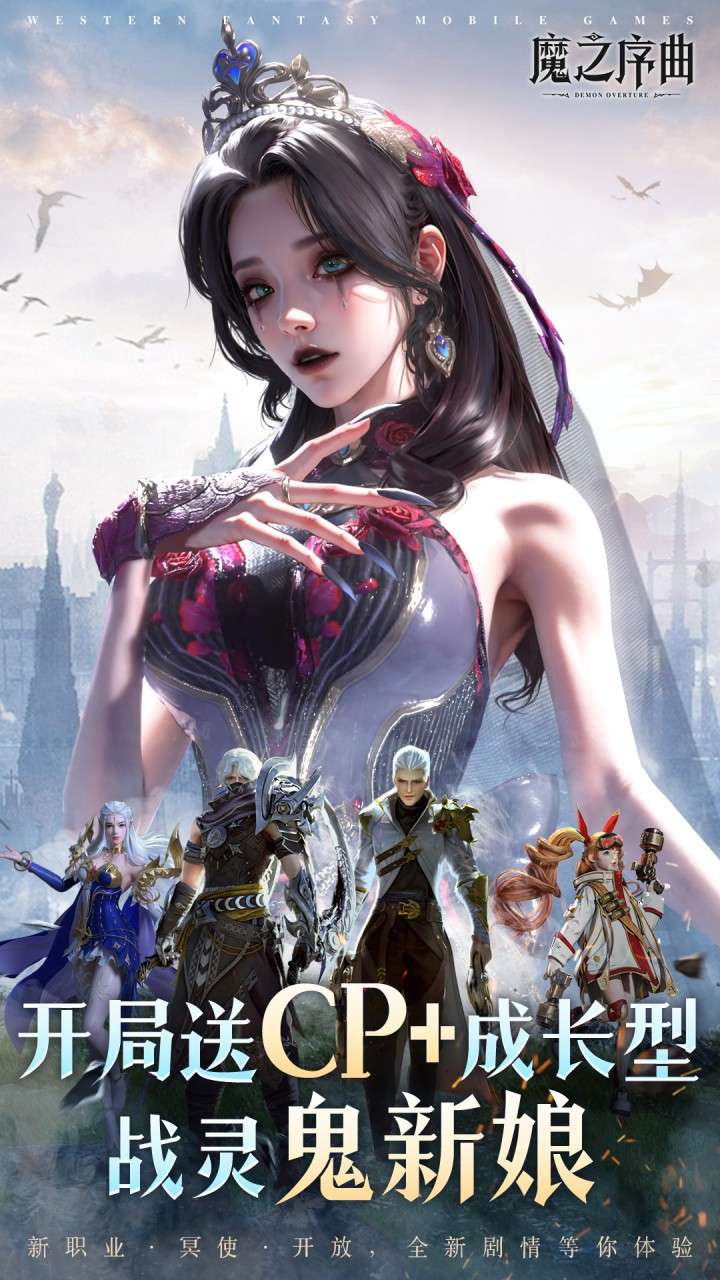 魔之序曲（5折送鬼新娘）0