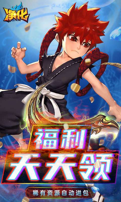 净化(GM无限真充)4