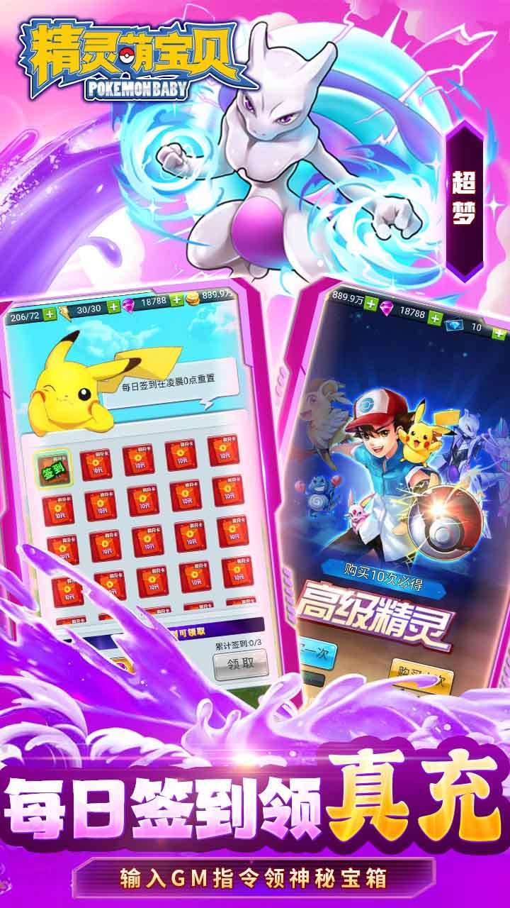 精灵萌宝贝(BT终身0.1折)3