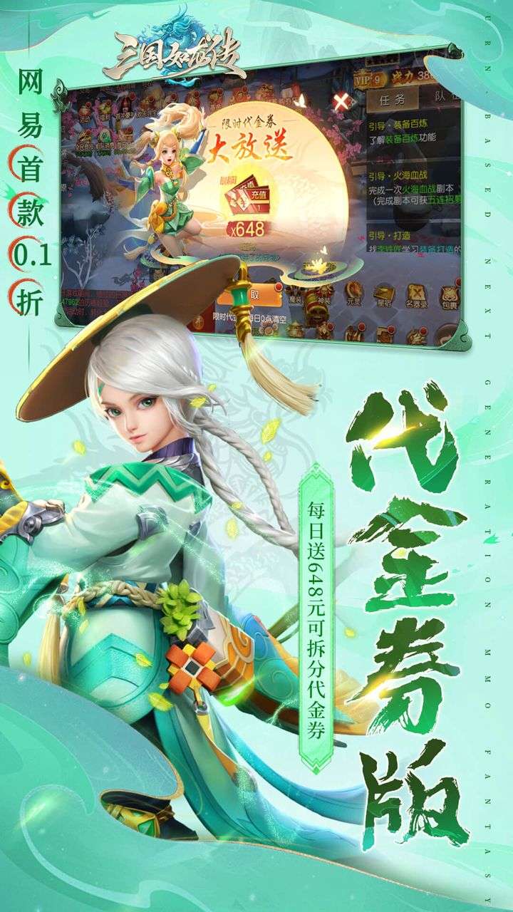 三国如龙传(网易首款0.1)1