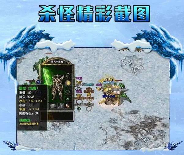 龙之传奇绝世火龙1