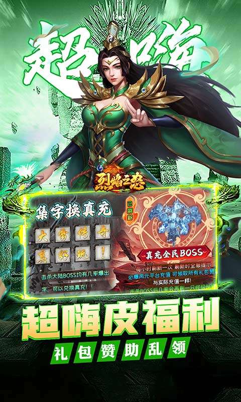 烈焰之怒(高爆大雷专属超变)2