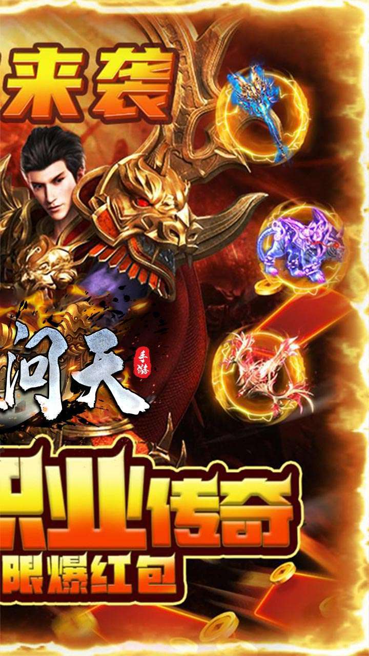 英雄问天(1元商城版)-BT1