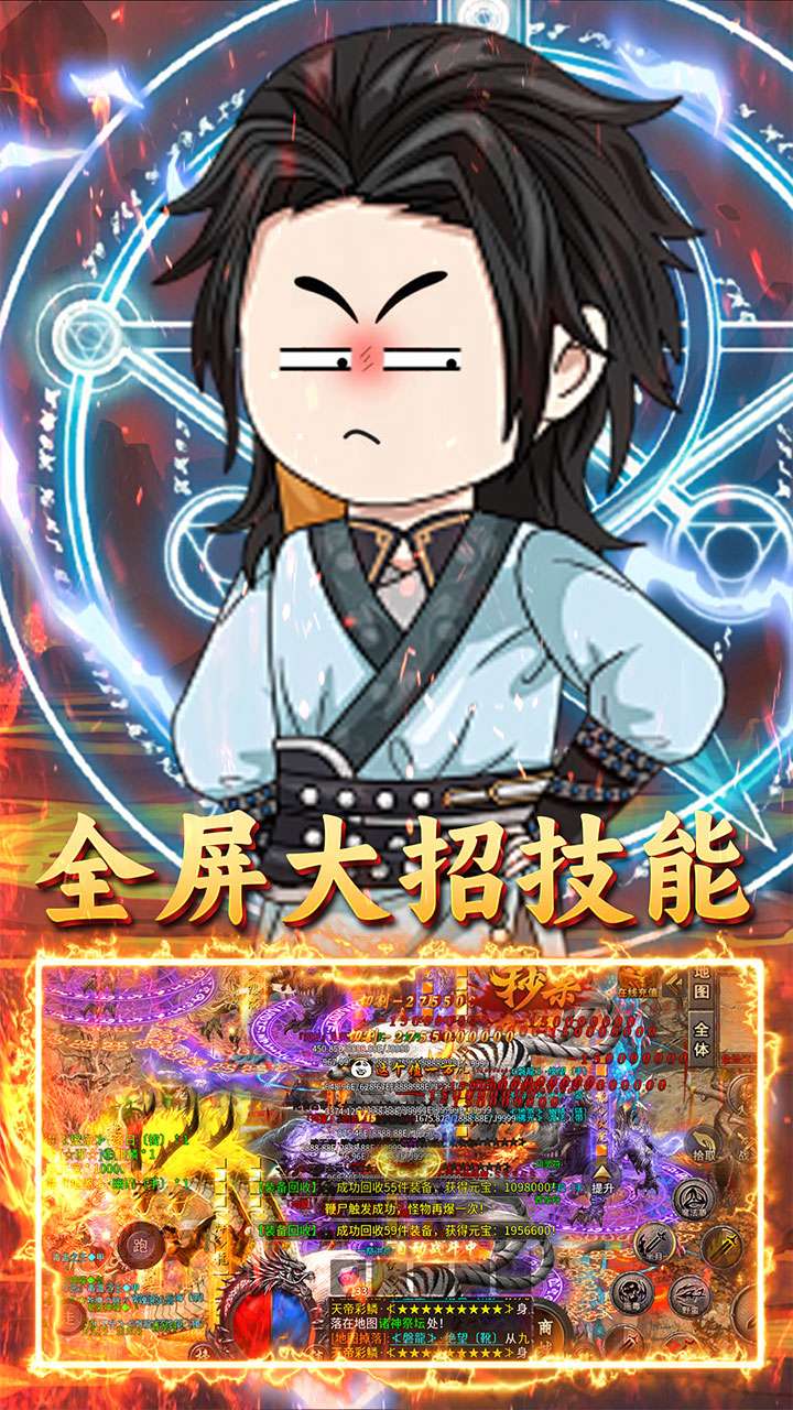 君临传奇（斗帝高爆打金版）4