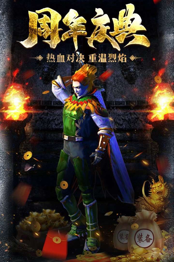 原始传奇1.76充值折扣平台2