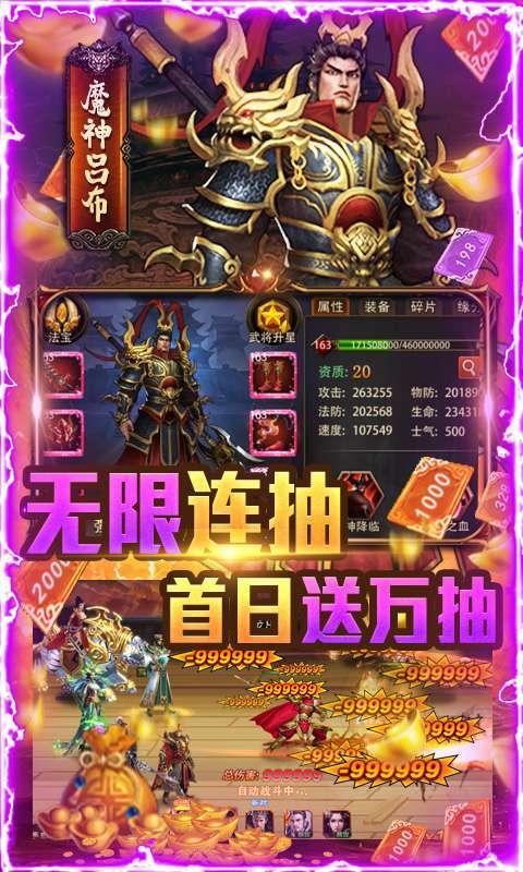 圣物英雄-GM工具刷充3