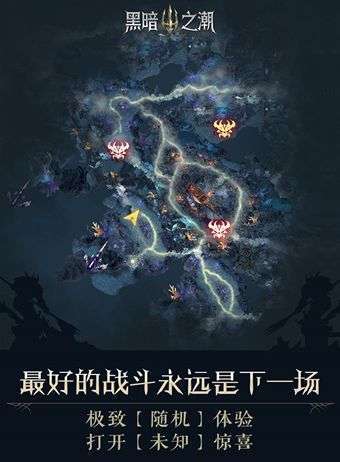 黑暗之潮:契约(全新版本)1