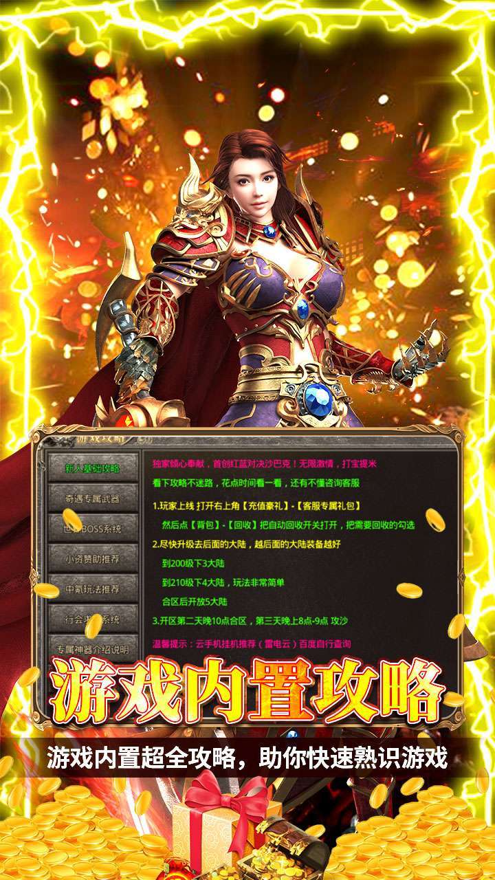 太阁群英传(无限打金)4