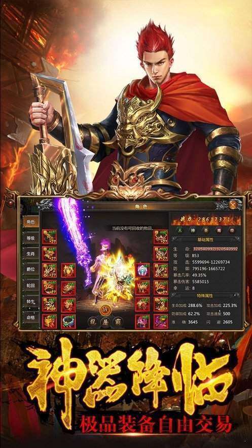 蓝月战神无限金币2