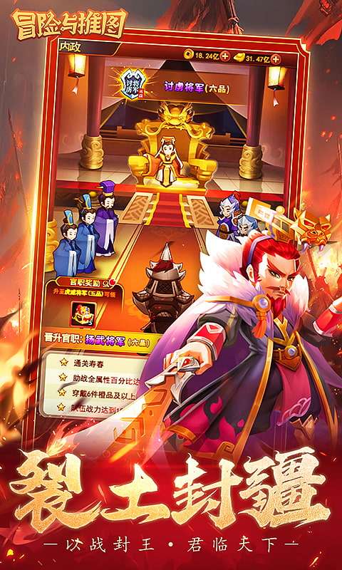 冒险与推图(0.1折)2