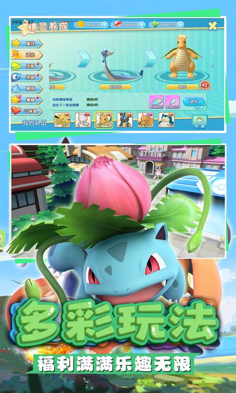 口袋喵喵(免费版)4