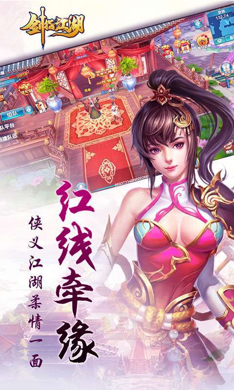 剑指江湖(刷10E元宝)2