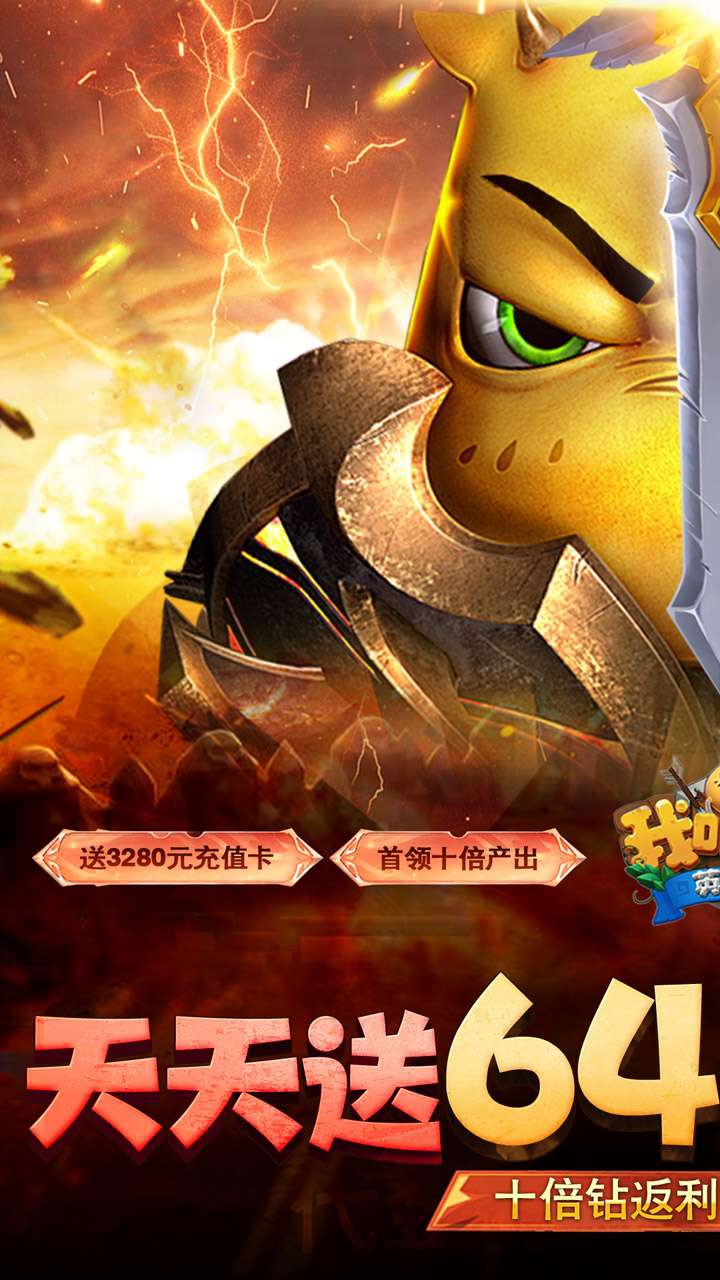 我叫MT英雄杀（0.1折6480内置免费版）0